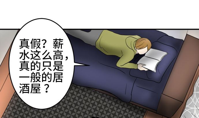 around 1/4-25歲的我們 - 第37話 直己的情況（1）(2/2) - 7