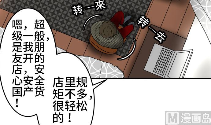 around 1/4-25歲的我們 - 第37話 直己的情況（1）(2/2) - 1