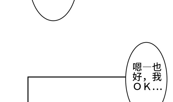 around 1/4-25歲的我們 - 第37話 直己的情況（1）(2/2) - 2