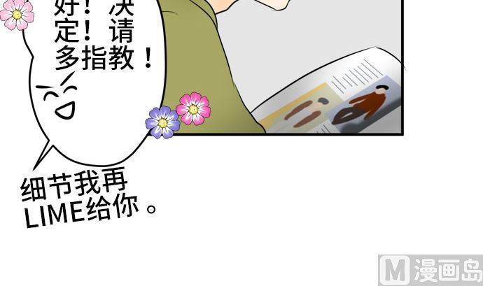 around 1/4-25歲的我們 - 第37話 直己的情況（1）(2/2) - 4