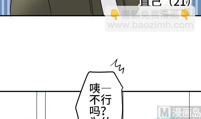 around 1/4-25歲的我們 - 第37話 直己的情況（1）(1/2) - 6