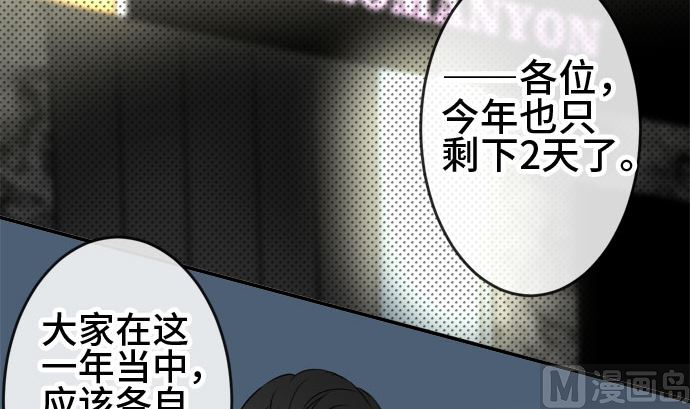 around 1/4-25歲的我們 - 第37話 直己的情況（1）(2/2) - 7