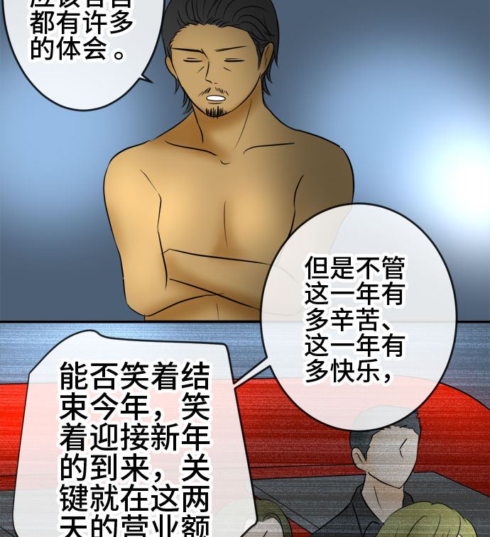 around 1/4-25歲的我們 - 第37話 直己的情況（1）(2/2) - 1