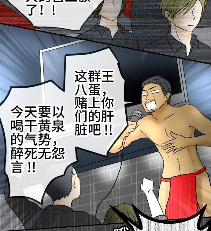 around 1/4-25歲的我們 - 第37話 直己的情況（1）(2/2) - 2