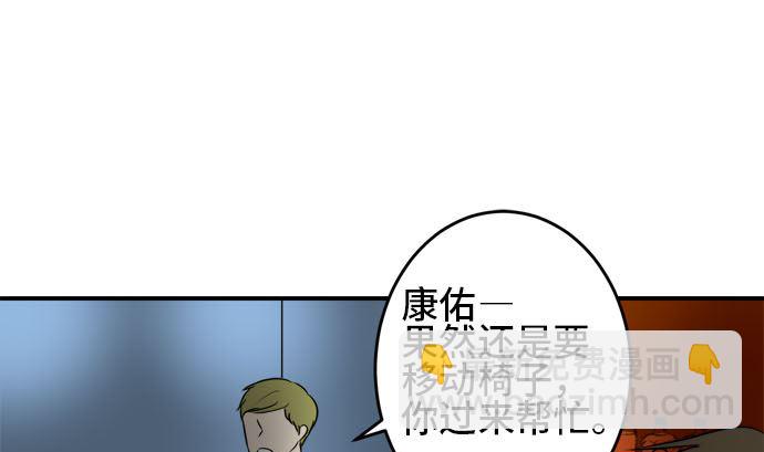 around 1/4-25歲的我們 - 第37話 直己的情況（1）(2/2) - 4