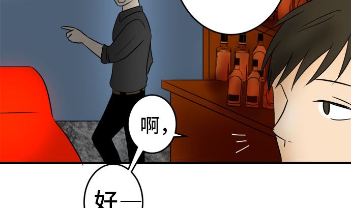 around 1/4-25歲的我們 - 第37話 直己的情況（1）(2/2) - 5