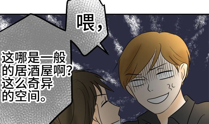 around 1/4-25歲的我們 - 第37話 直己的情況（1）(2/2) - 1