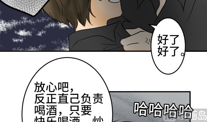 around 1/4-25歲的我們 - 第37話 直己的情況（1）(2/2) - 2