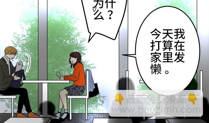 around 1/4-25歲的我們 - 第37話 直己的情況（1）(1/2) - 7