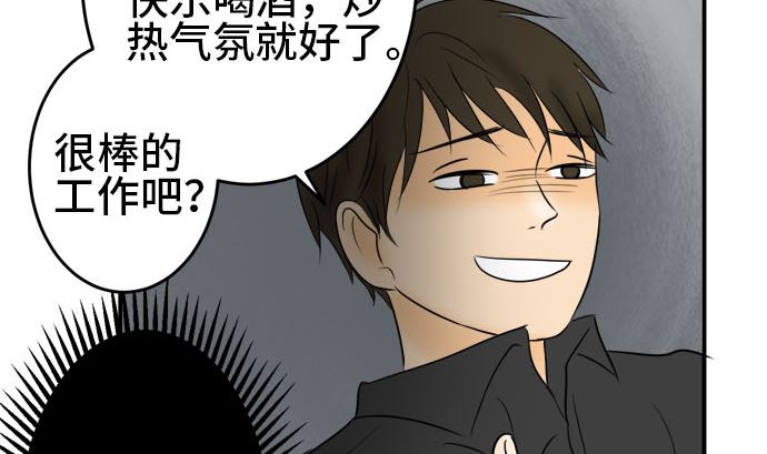 around 1/4-25歲的我們 - 第37話 直己的情況（1）(2/2) - 3