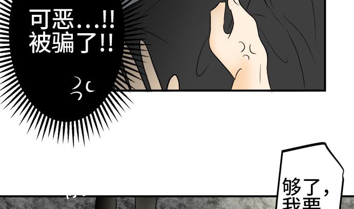 around 1/4-25歲的我們 - 第37話 直己的情況（1）(2/2) - 4