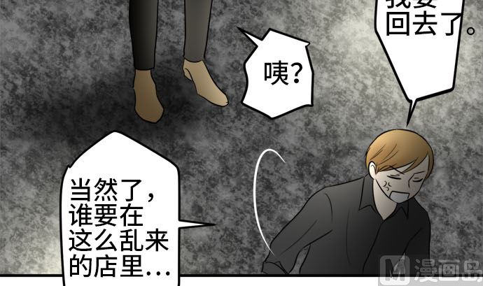 around 1/4-25歲的我們 - 第37話 直己的情況（1）(2/2) - 5