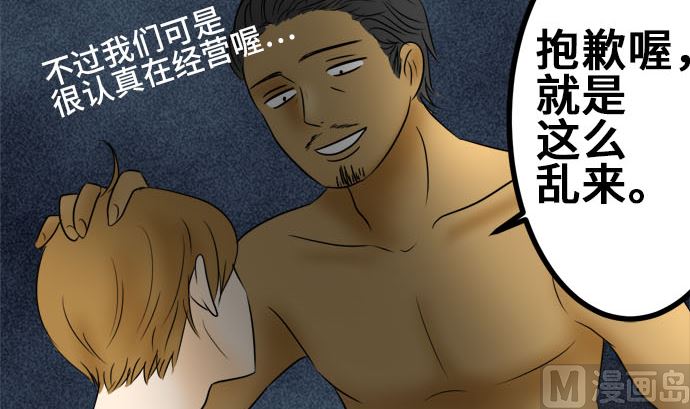 around 1/4-25歲的我們 - 第37話 直己的情況（1）(2/2) - 1