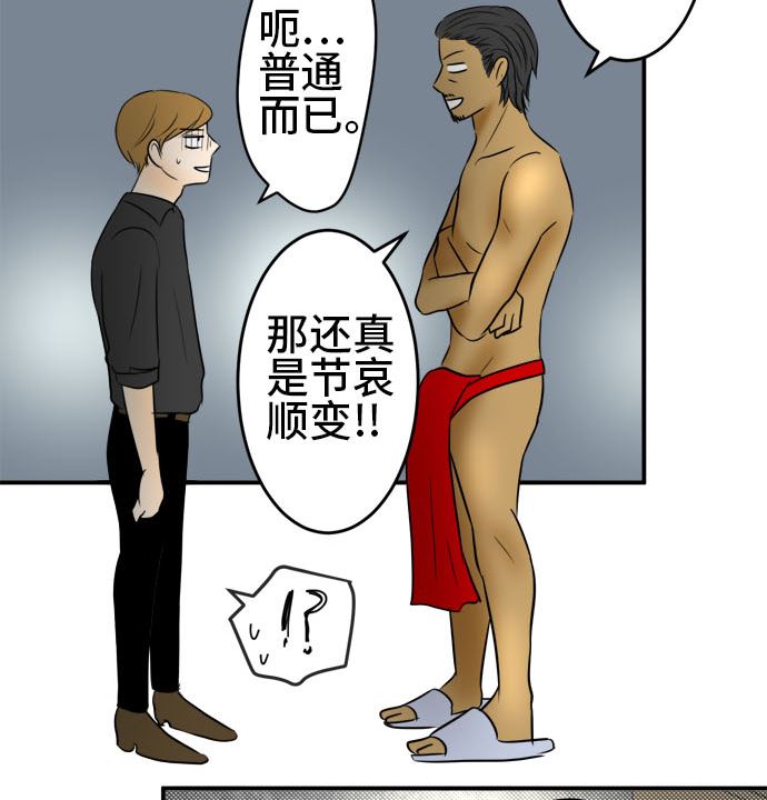 around 1/4-25歲的我們 - 第37話 直己的情況（1）(2/2) - 5