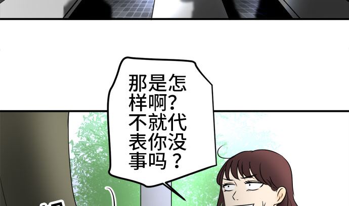 around 1/4-25歲的我們 - 第37話 直己的情況（1）(1/2) - 8