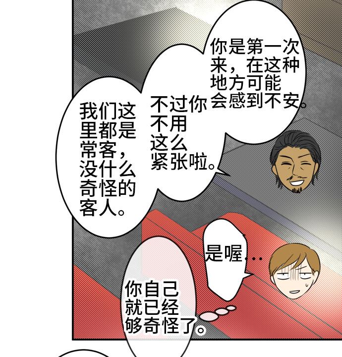 around 1/4-25歲的我們 - 第37話 直己的情況（1）(2/2) - 6