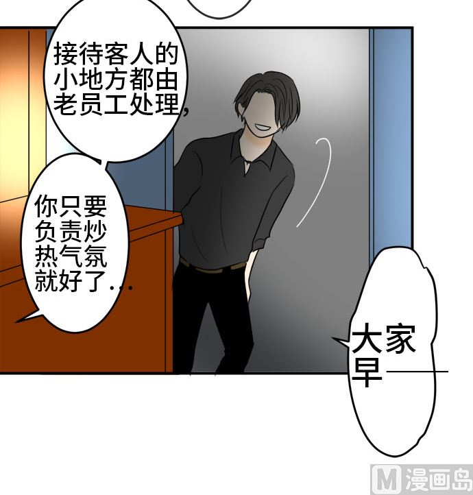 around 1/4-25歲的我們 - 第37話 直己的情況（1）(2/2) - 7