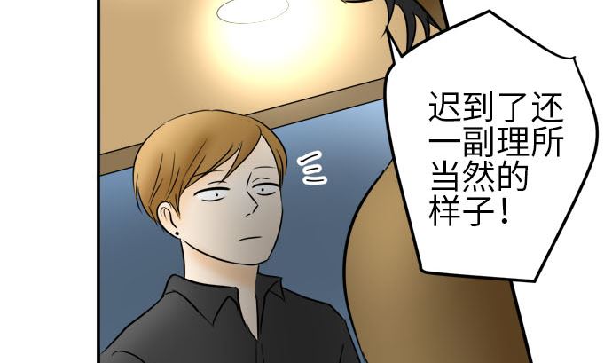 around 1/4-25歲的我們 - 第37話 直己的情況（1）(2/2) - 2