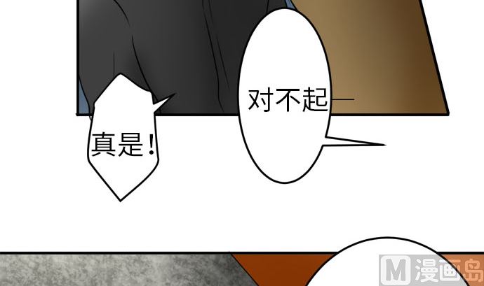 around 1/4-25歲的我們 - 第37話 直己的情況（1）(2/2) - 3