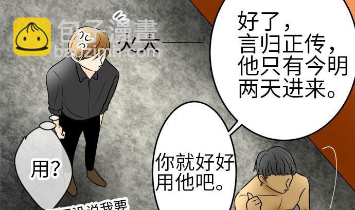 around 1/4-25歲的我們 - 第37話 直己的情況（1）(2/2) - 4