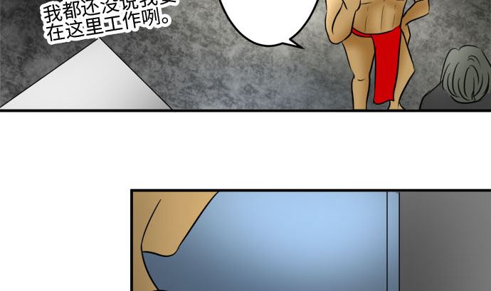 around 1/4-25歲的我們 - 第37話 直己的情況（1）(2/2) - 5