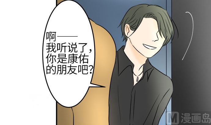 around 1/4-25歲的我們 - 第37話 直己的情況（1）(2/2) - 6