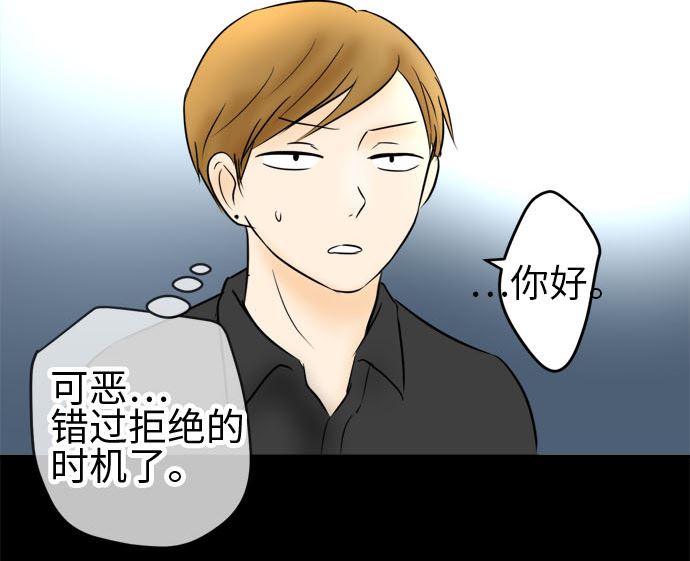 around 1/4-25歲的我們 - 第37話 直己的情況（1）(2/2) - 3