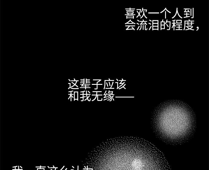 around 1/4-25歲的我們 - 第37話 直己的情況（1）(2/2) - 4