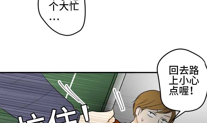 around 1/4-25歲的我們 - 第39話 直己的情況（3）(2/3) - 6