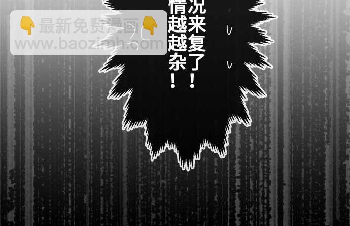 around 1/4-25歲的我們 - 第39話 直己的情況（3）(3/3) - 2