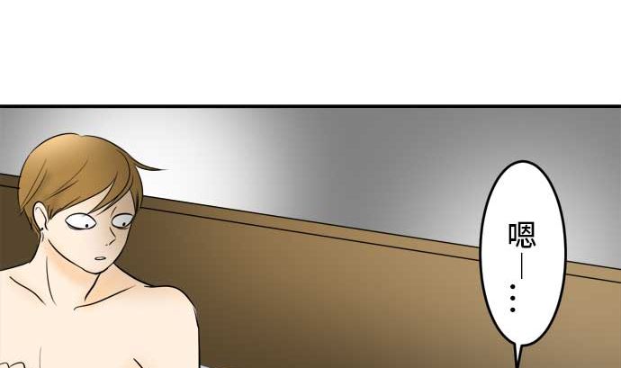 around 1/4-25歲的我們 - 第39話 直己的情況（3）(1/3) - 3