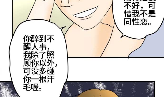 around 1/4-25歲的我們 - 第39話 直己的情況（3）(1/3) - 2