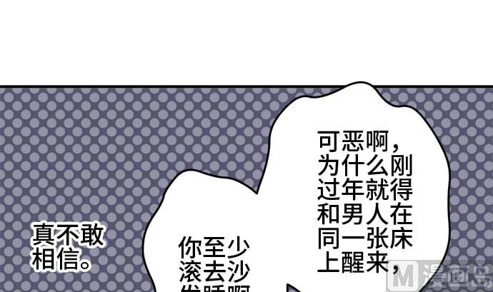 around 1/4-25歲的我們 - 第39話 直己的情況（3）(1/3) - 4