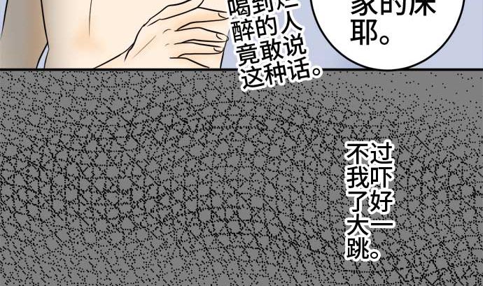 around 1/4-25歲的我們 - 第39話 直己的情況（3）(1/3) - 6