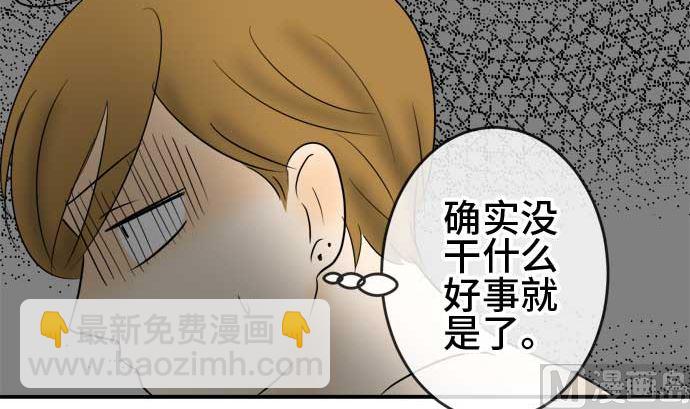 around 1/4-25歲的我們 - 第39話 直己的情況（3）(1/3) - 2