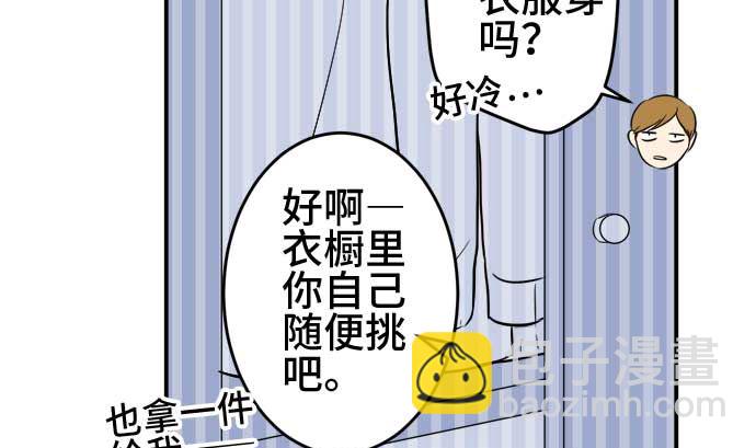 around 1/4-25歲的我們 - 第39話 直己的情況（3）(1/3) - 4