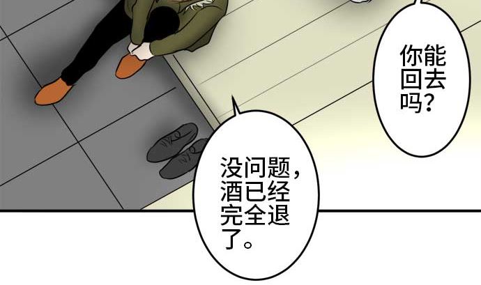 around 1/4-25歲的我們 - 第39話 直己的情況（3）(2/3) - 7