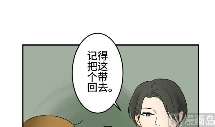 around 1/4-25歲的我們 - 第39話 直己的情況（3）(2/3) - 8