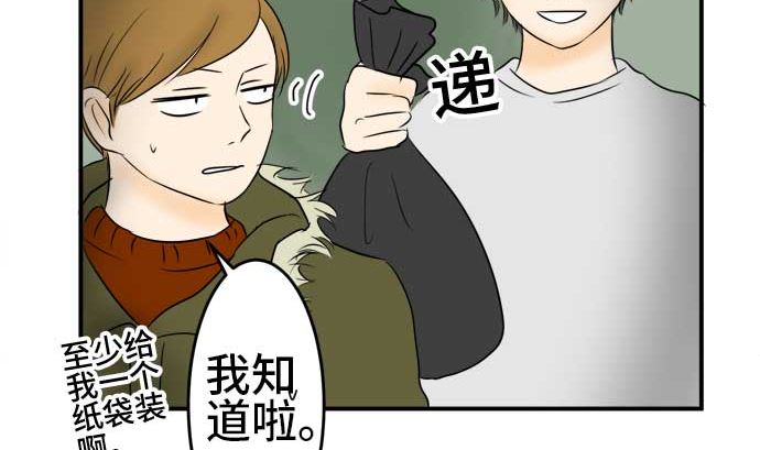 around 1/4-25歲的我們 - 第39話 直己的情況（3）(2/3) - 1