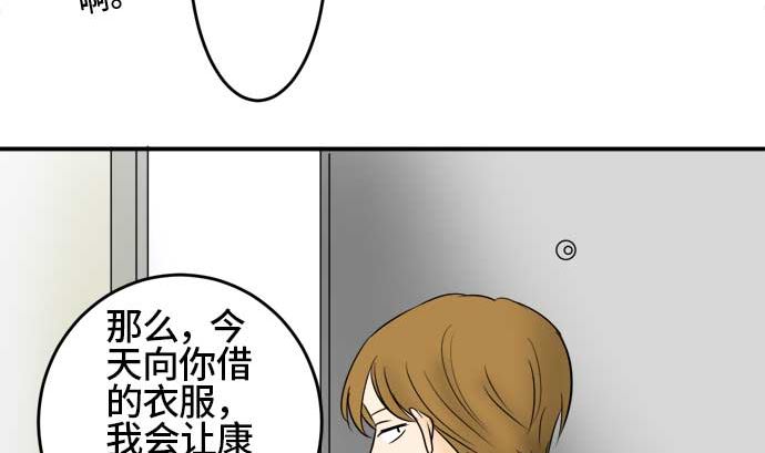 around 1/4-25歲的我們 - 第39話 直己的情況（3）(2/3) - 2