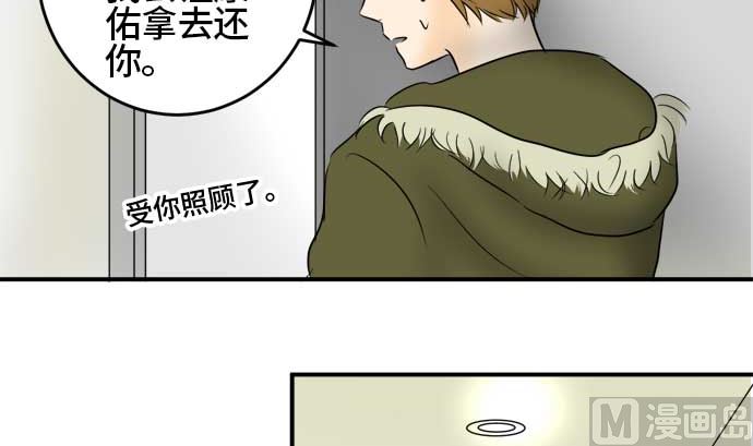 around 1/4-25歲的我們 - 第39話 直己的情況（3）(2/3) - 3