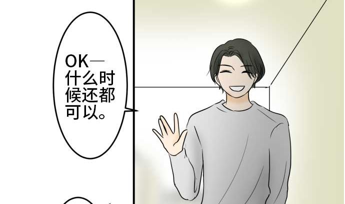 around 1/4-25歲的我們 - 第39話 直己的情況（3）(2/3) - 4