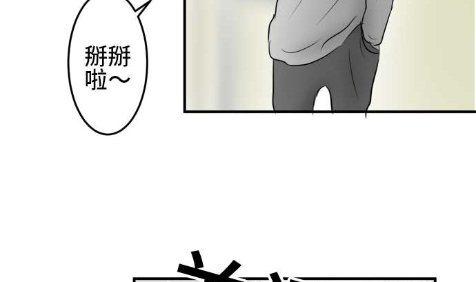 around 1/4-25歲的我們 - 第39話 直己的情況（3）(2/3) - 5