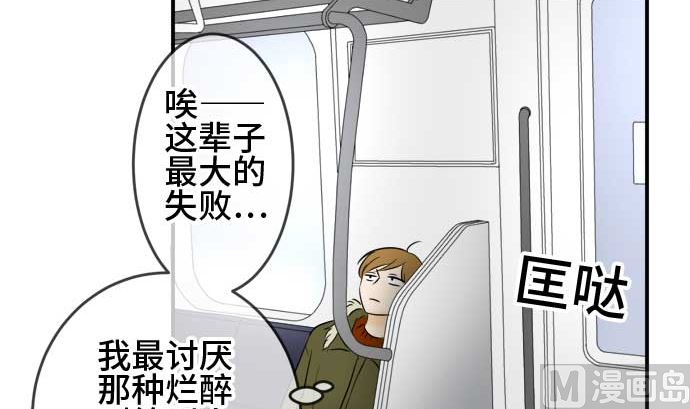 around 1/4-25歲的我們 - 第39話 直己的情況（3）(2/3) - 1