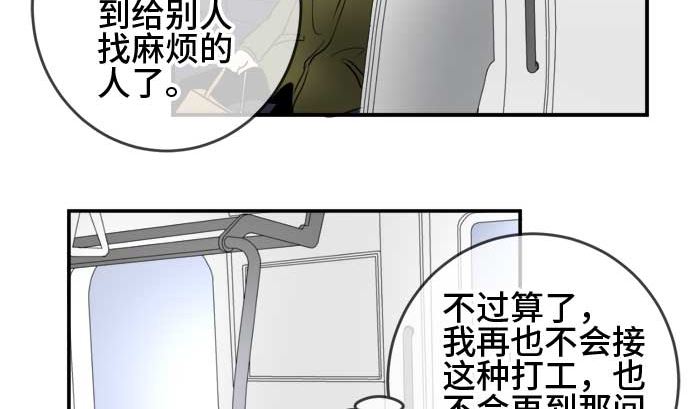 around 1/4-25歲的我們 - 第39話 直己的情況（3）(2/3) - 2