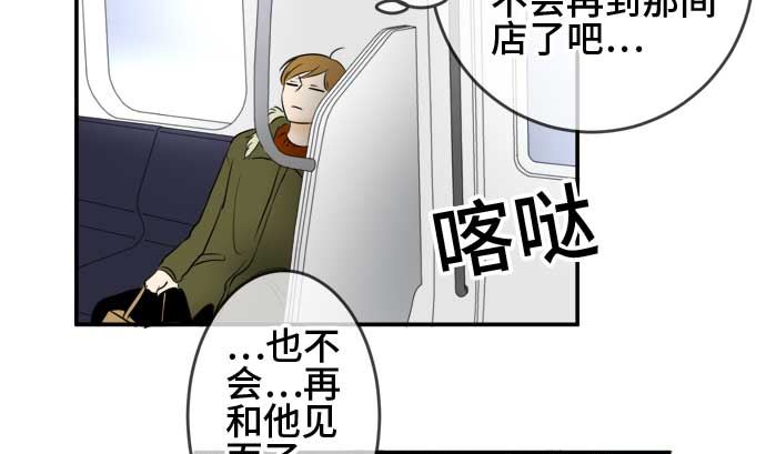 around 1/4-25歲的我們 - 第39話 直己的情況（3）(2/3) - 3