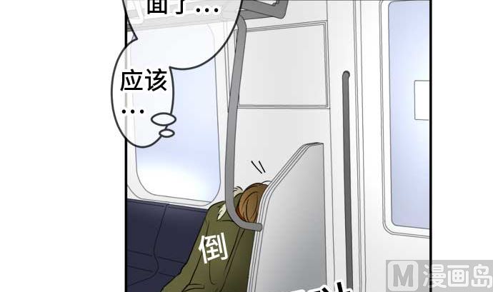 around 1/4-25歲的我們 - 第39話 直己的情況（3）(2/3) - 4