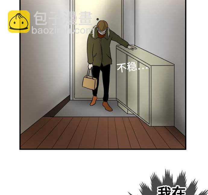 around 1/4-25歲的我們 - 第39話 直己的情況（3）(2/3) - 1