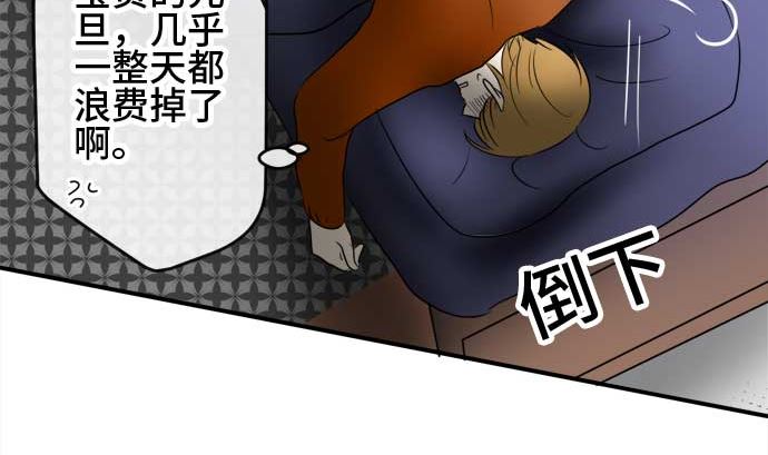 around 1/4-25歲的我們 - 第39話 直己的情況（3）(2/3) - 4