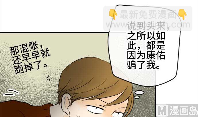 around 1/4-25歲的我們 - 第39話 直己的情況（3）(2/3) - 5